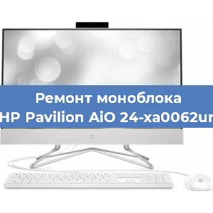 Замена разъема питания на моноблоке HP Pavilion AiO 24-xa0062ur в Волгограде